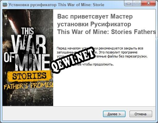 This War of Mine: Stories Fathers Promise полный перевод игры