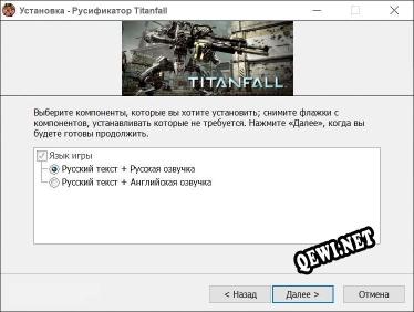 Titanfall полный перевод игры