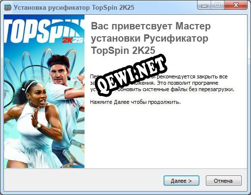 TopSpin 2K25 полный перевод игры