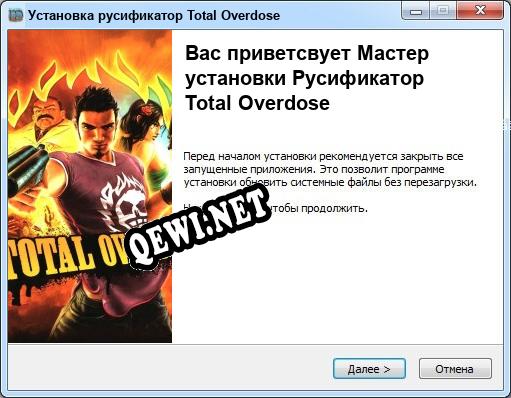 Total Overdose полный перевод игры