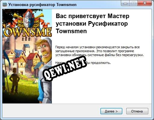 Townsmen полный перевод игры