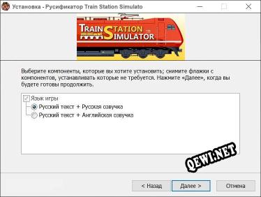 Train Station Simulator полный перевод игры