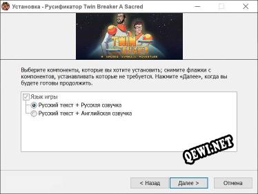 Twin Breaker: A Sacred Symbols Adventure полный перевод игры