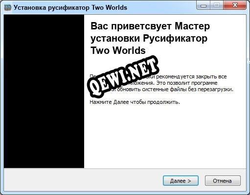 Two Worlds полный перевод игры