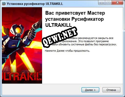 ULTRAKILL полный перевод игры
