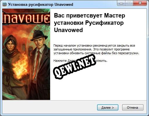 Unavowed полный перевод игры