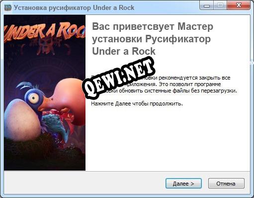 Under a Rock полный перевод игры