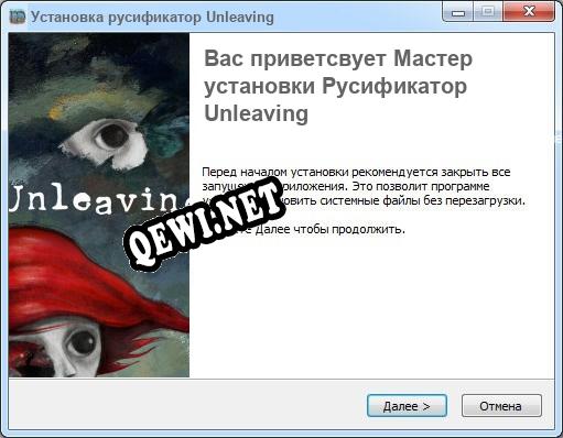 Unleaving полный перевод игры