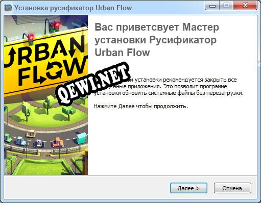 Urban Flow полный перевод игры