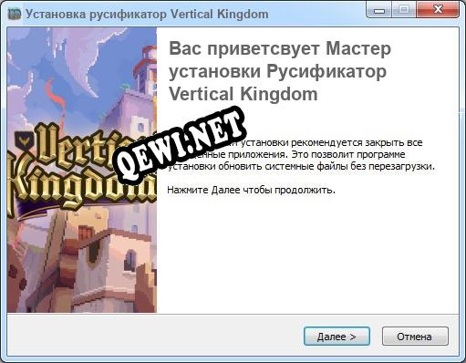 Vertical Kingdom полный перевод игры