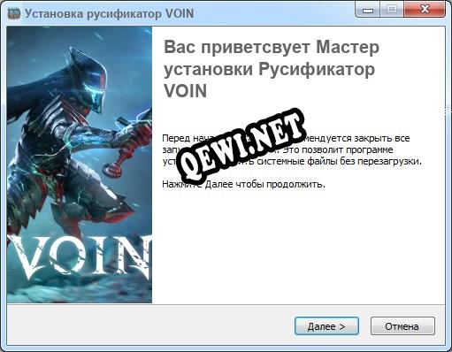 VOIN полный перевод игры