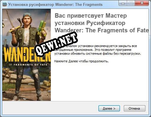 Wanderer: The Fragments of Fate полный перевод игры
