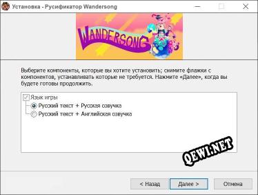 Wandersong полный перевод игры