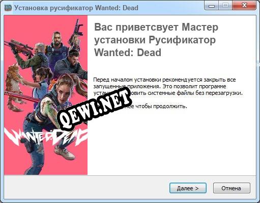 Wanted: Dead полный перевод игры