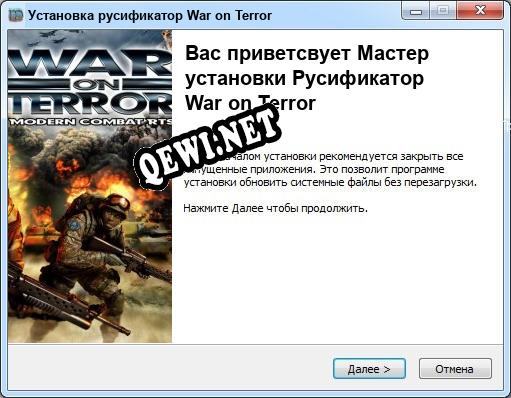 War on Terror полный перевод игры