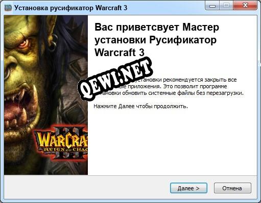 Warcraft 3 полный перевод игры
