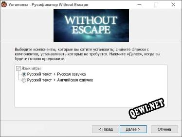 Without Escape полный перевод игры