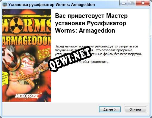 Worms: Armageddon полный перевод игры