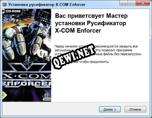 X-COM Enforcer полный перевод игры