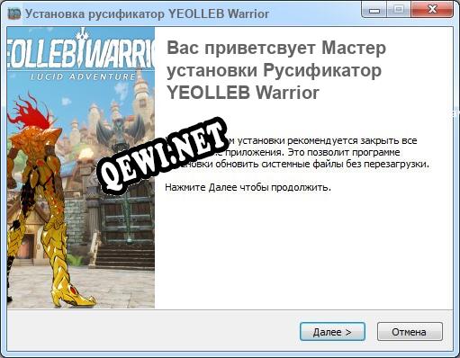 YEOLLEB Warrior полный перевод игры
