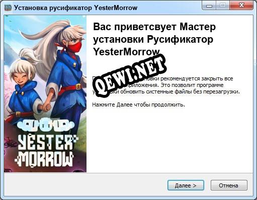YesterMorrow полный перевод игры