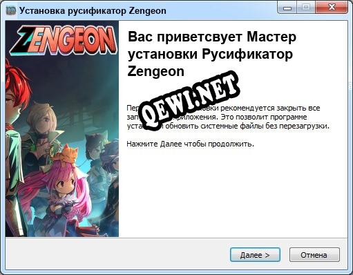 Zengeon полный перевод игры