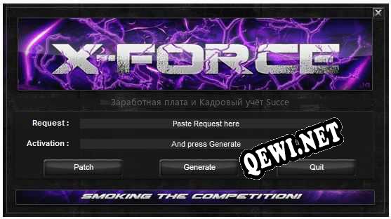 Заработная плата и Кадровый учёт Success ключ бесплатно