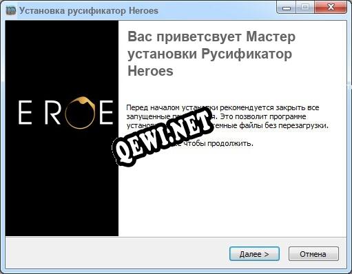 Heroes полный перевод игры