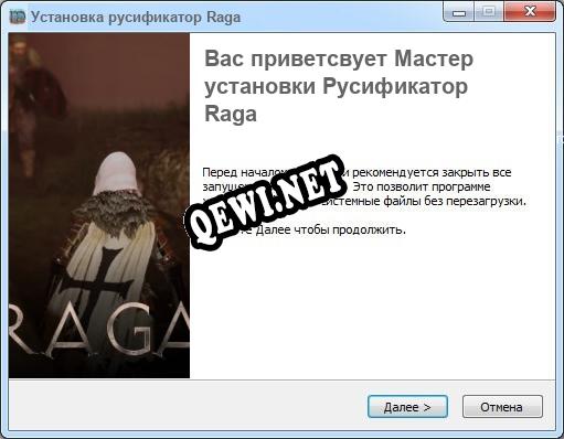 Raga полный перевод игры