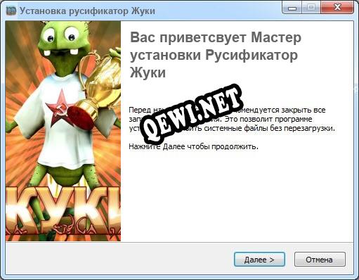 Жуки полный перевод игры