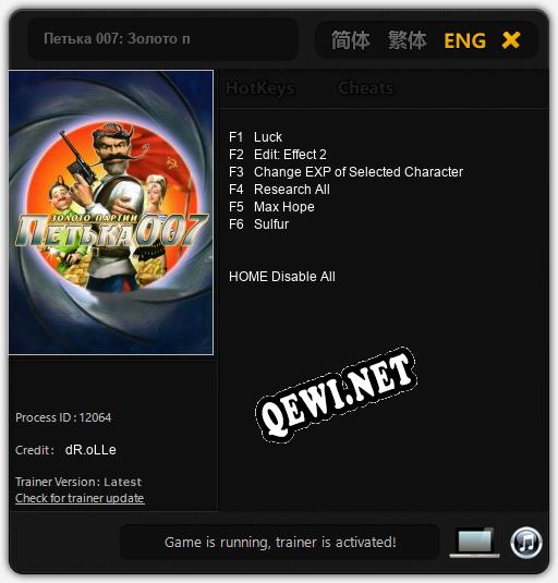 Петька 007: Золото партии: ТРЕЙНЕР И ЧИТЫ (V1.0.94)
