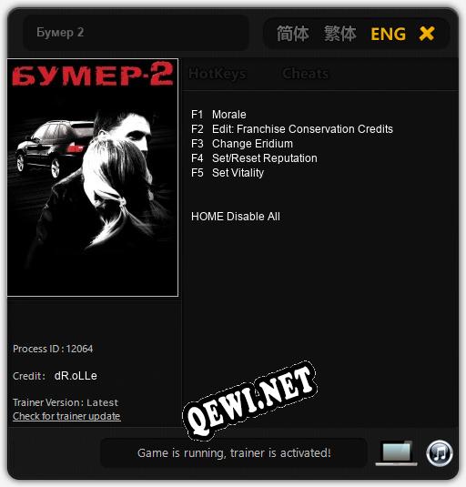Бумер 2: Читы, Трейнер +5 [dR.oLLe]