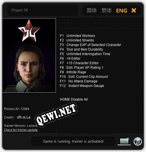 Отдел 34: ТРЕЙНЕР И ЧИТЫ (V1.0.10)