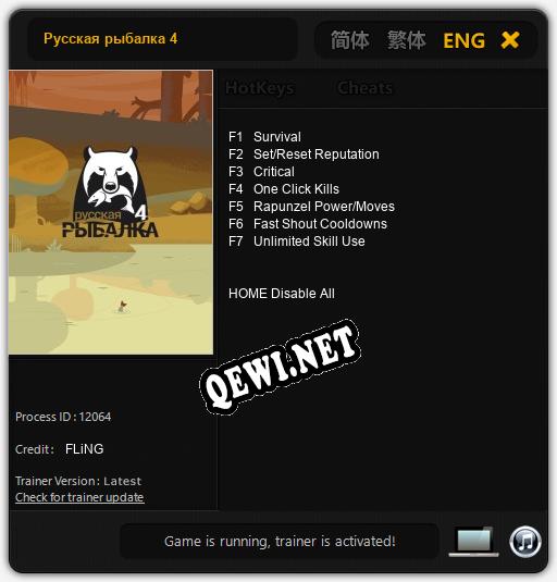 Трейнер для Р СѓСЃСЃРєР°СЏ СЂС‹Р±Р°Р»РєР° 4 [v1.0.3]