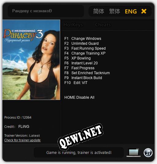 Рандеву с незнакомкой 3. Курортный роман: Трейнер +10 [v1.9]