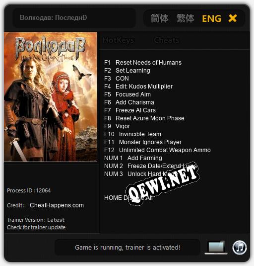 Страх и ненависть в самарской шавушной: Трейнер +13 [v1.8]
