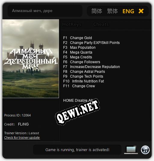 Чукча в большом городе: Трейнер +9 [v1.2]
