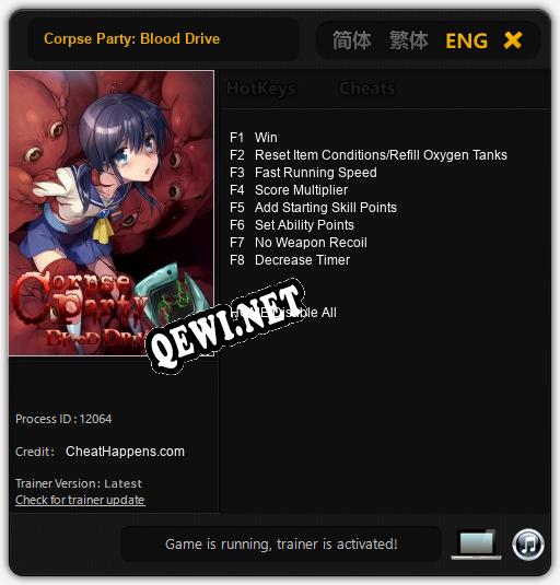 Corpse Party: Blood Drive: ТРЕЙНЕР И ЧИТЫ (V1.0.1)