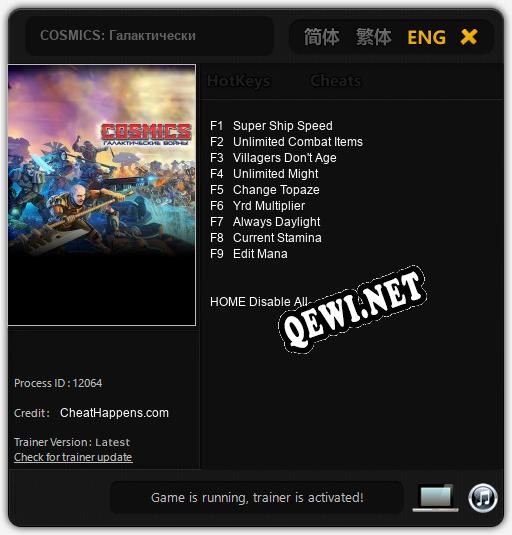 Трейнер для COSMICS: Галактические войны [v1.0.9]