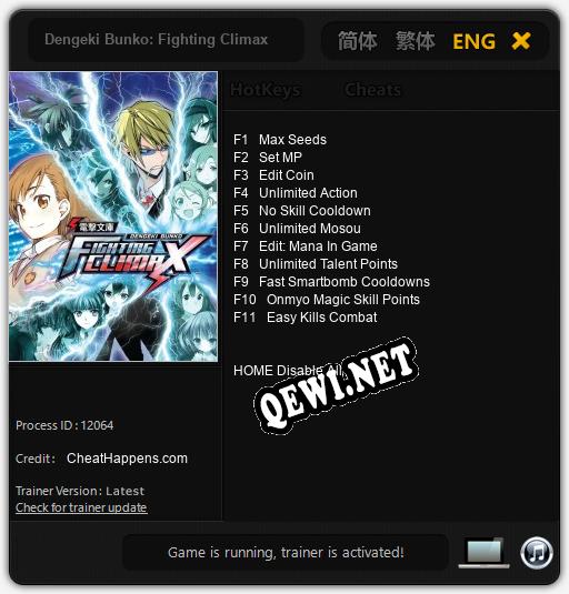Dengeki Bunko: Fighting Climax: Трейнер +11 [v1.4]