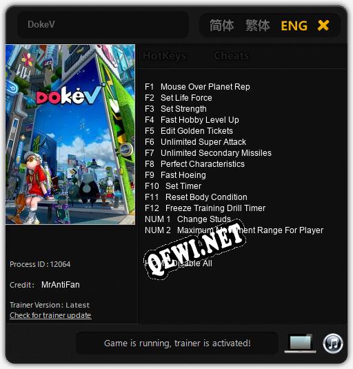 Трейнер для DokeV [v1.0.7]