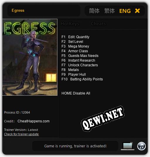 Трейнер для Egress [v1.0.5]