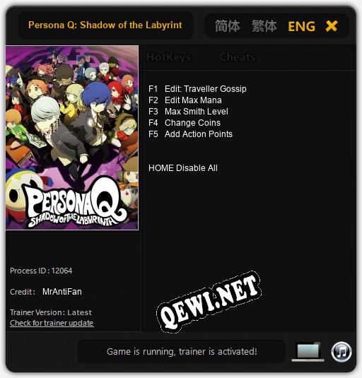 Persona Q: Shadow of the Labyrinth: Трейнер +5 [v1.1]