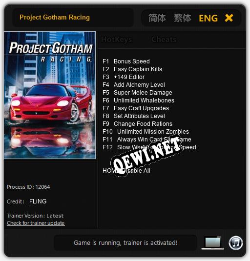 Project Gotham Racing: ТРЕЙНЕР И ЧИТЫ (V1.0.57)